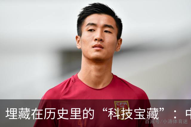 埋藏在历史里的“科技宝藏”：中国的科技影响力